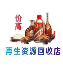 零陵区资源回收站