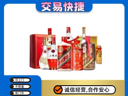 零陵区名酒回收酒水.jpg