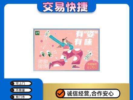零陵区购物卡回收伊利礼品卡.jpg