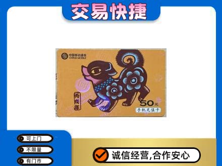零陵区购物卡回收移动卡.jpg