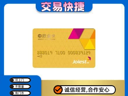 零陵区购物卡回收中欣购物卡.jpg