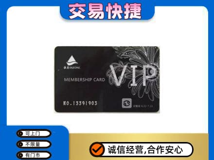零陵区购物卡回收银座卡.jpg