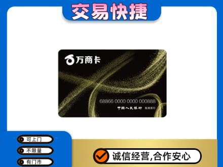 零陵区购物卡回收万商卡.jpg