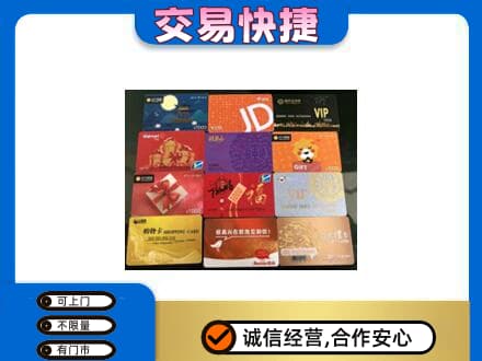 零陵区购物卡回收网购卡.jpg