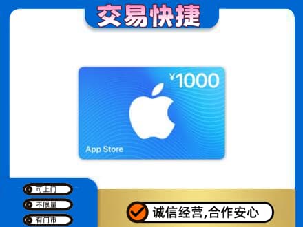 零陵区购物卡回收苹果卡.jpg