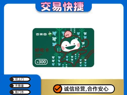 零陵区购物卡回收百果园卡.jpg