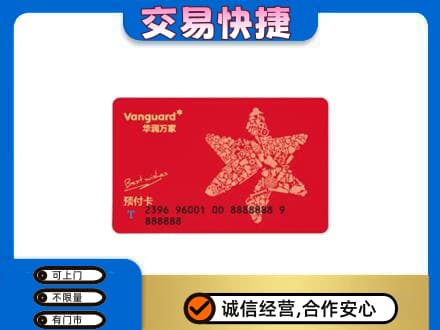 零陵区购物卡回收华润万家卡.jpg