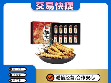 零陵区回收冬虫夏草
