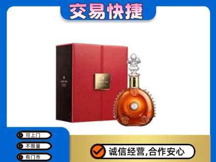 零陵区回收路易十三