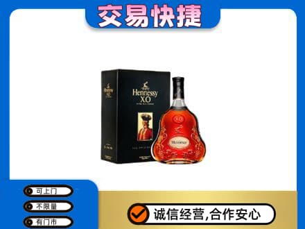 零陵区回收轩尼诗