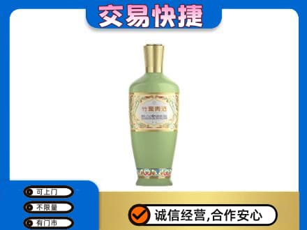 零陵区名酒回收竹叶青酒.jpg