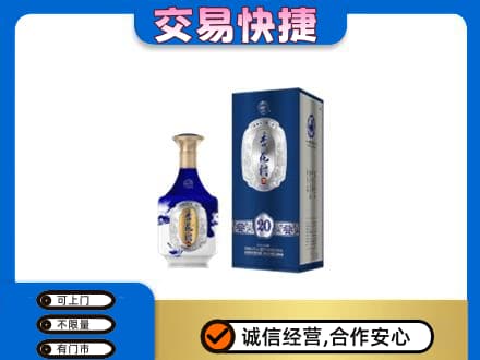 零陵区名酒回收杏花村.jpg