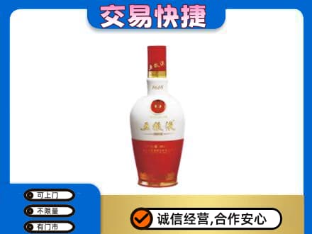 零陵区名酒回收五粮液1618.jpg