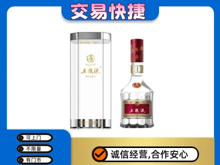 零陵区名酒回收五粮液八代.jpg
