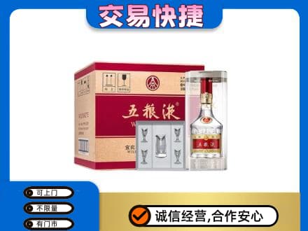 零陵区名酒回收五粮液原件.jpg