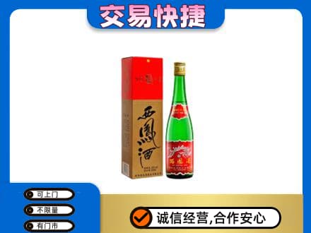 零陵区名酒回收西凤酒.jpg