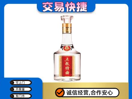 零陵区名酒回收五粮特曲.jpg