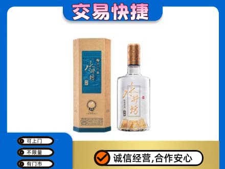 零陵区名酒回收水井坊酒.jpg