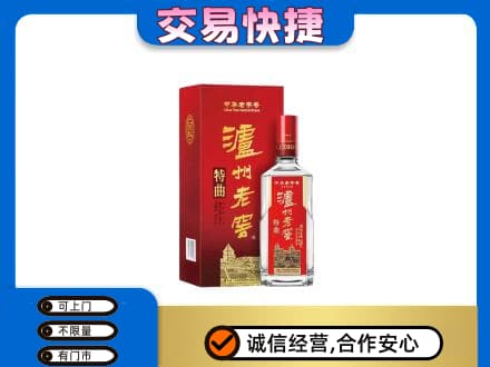 零陵区名酒回收泸州老窖.jpg