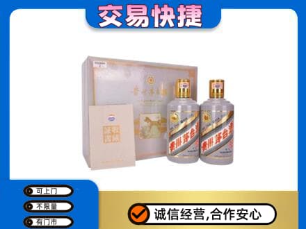 零陵区茅台回收茅台礼盒.jpg